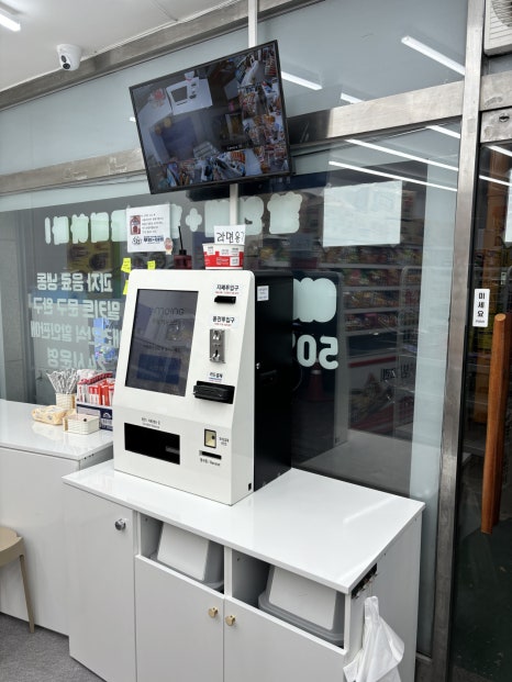 무인라면+마트 이미지