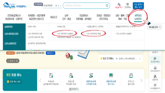 세무법인다승 이미지