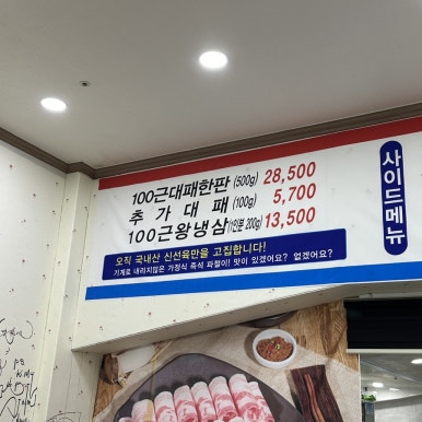 100근대패명가 이미지