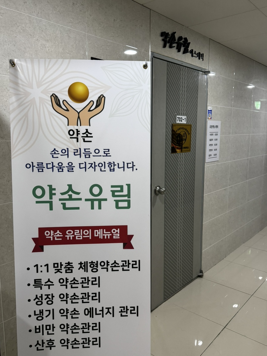 유림에스테틱 이미지
