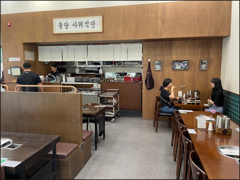 사위식당불당점 이미지