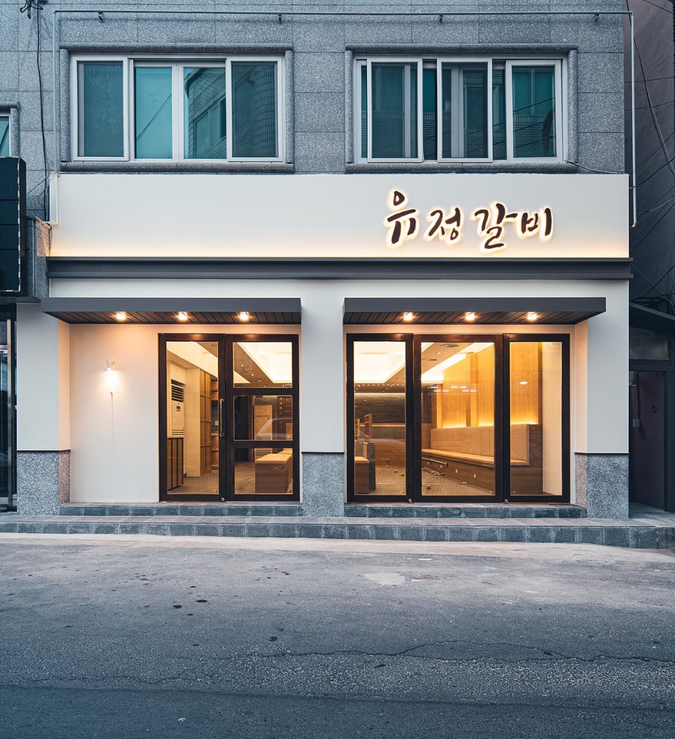 유정갈비 이미지