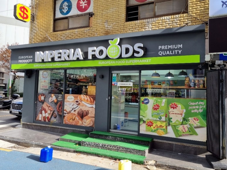 임페리아푸드(IMPERIA FOODS) 이미지