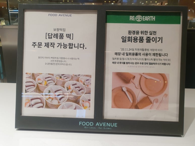 보향떡집 이미지