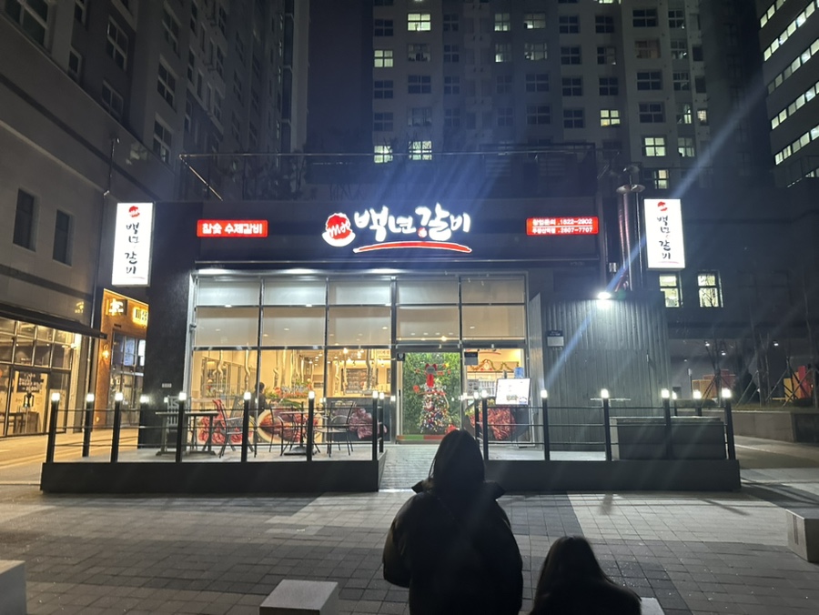 백년수갈비 우장산역점 이미지