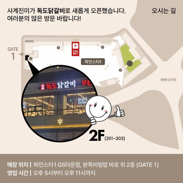 사계진미파인 이미지