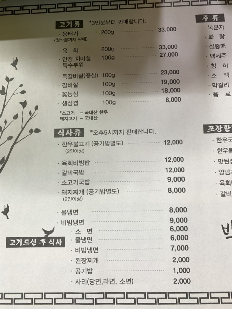 백천좋은고기 이미지