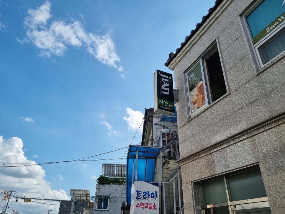 지안공방 이미지