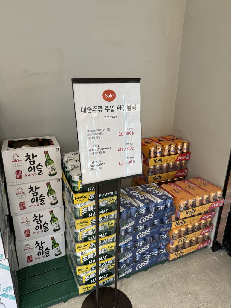 한국전통주롯데백화점 이미지