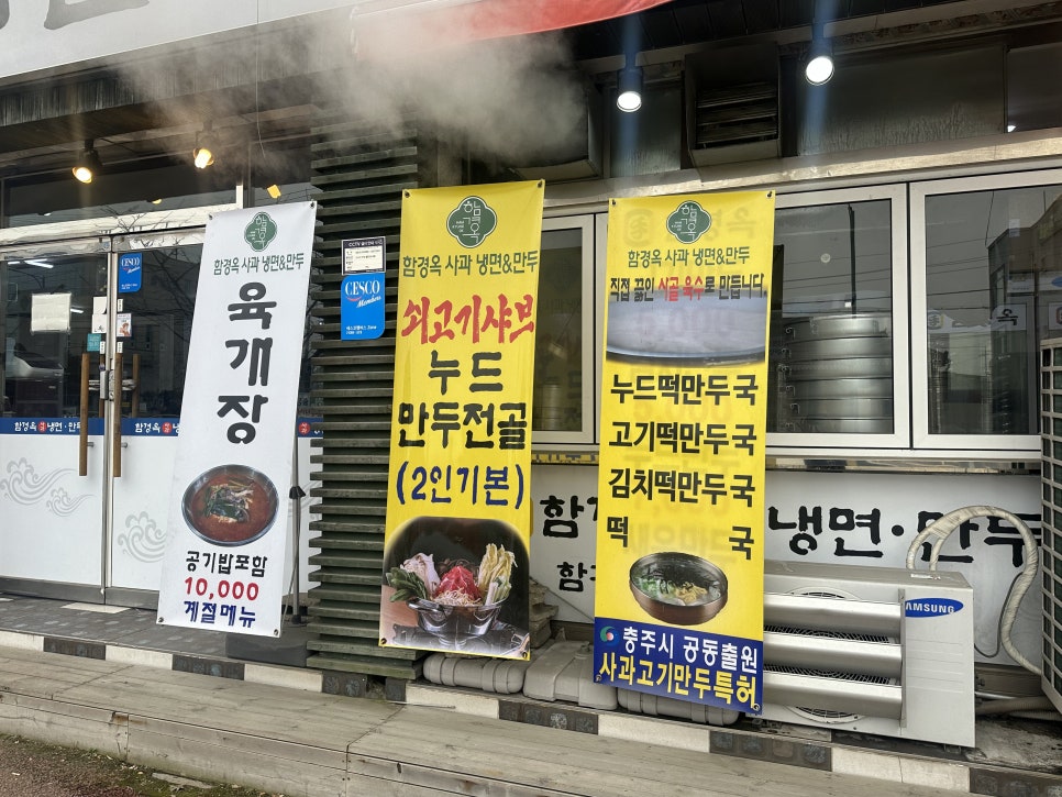함경옥냉면 이미지