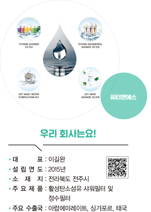 씨티앤에스 이미지