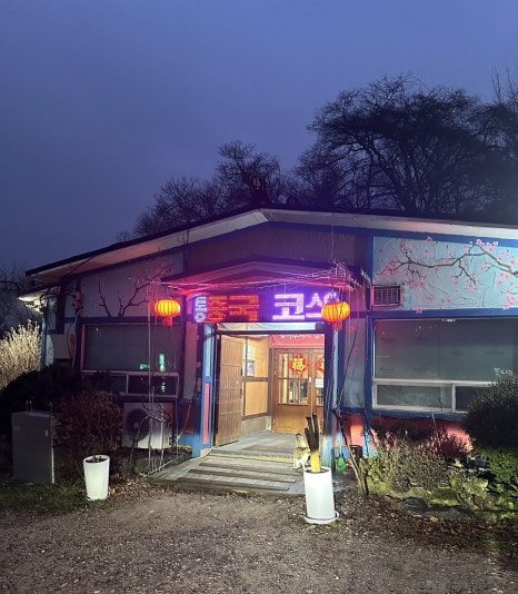 우주라이크양주 이미지