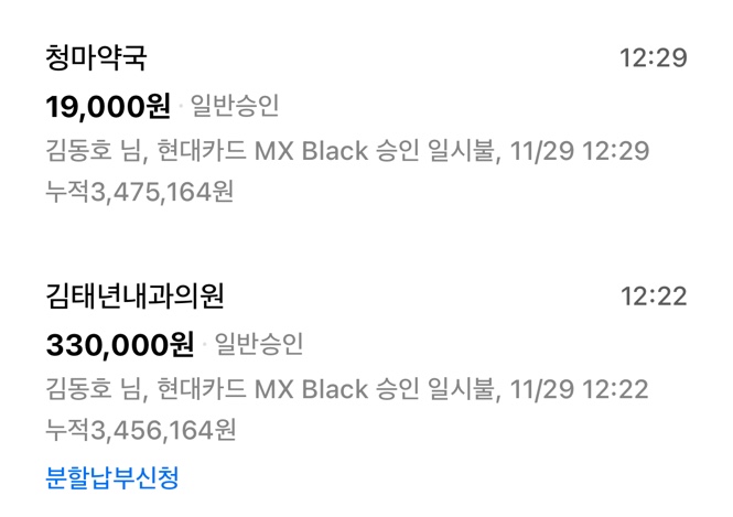 김태년내과의원 이미지