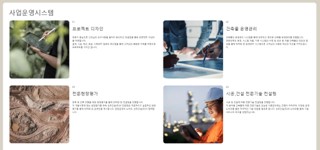 선진소방공사 이미지