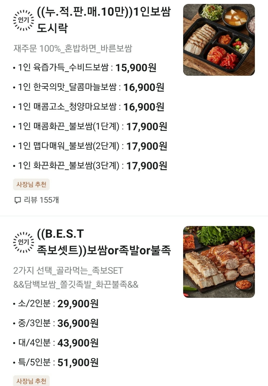 바른보쌈1990 이미지