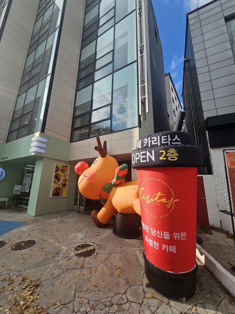 까페카리타스2 이미지