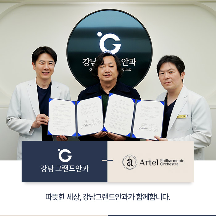 아르텔필하모닉오케스트라협동조합 이미지