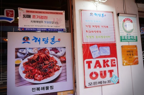 해담촌 이미지
