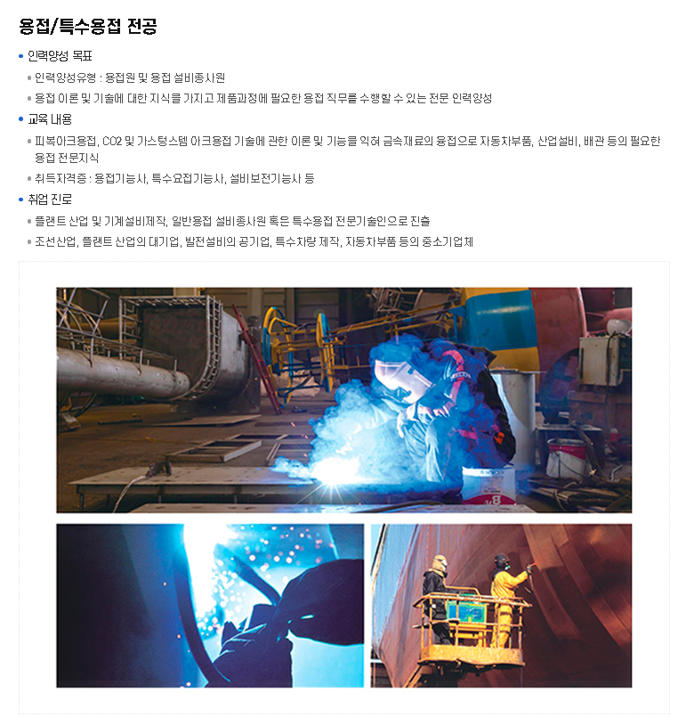 경북기계명장고등학교 이미지