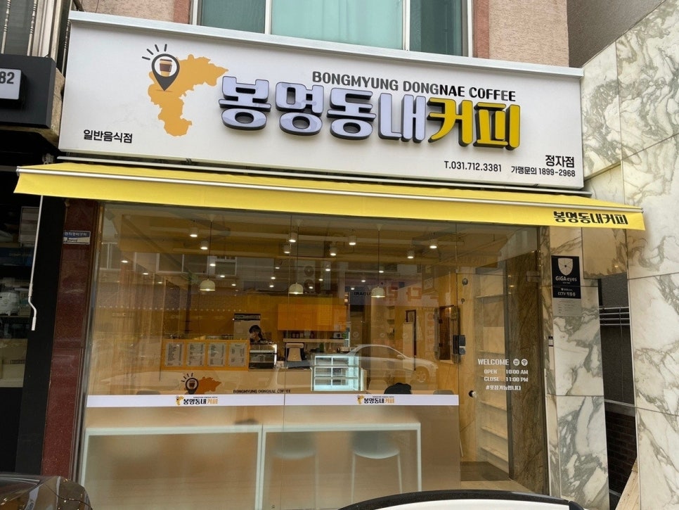 봉명동내커피 이미지