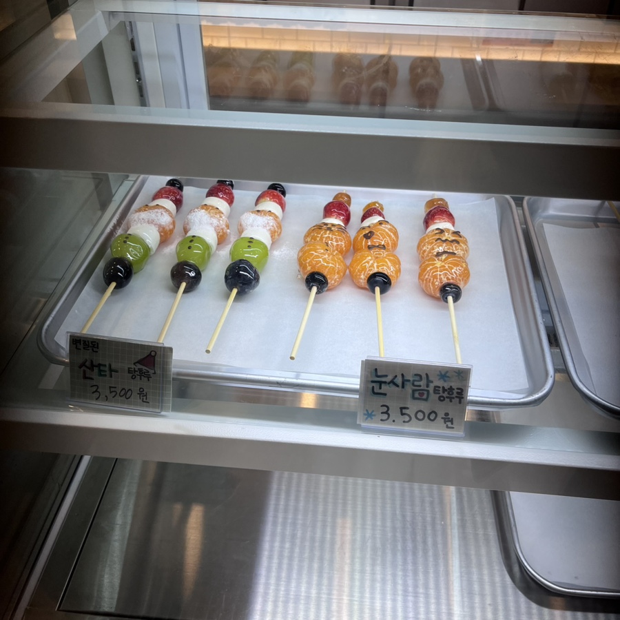 귀요미탕후루 이미지