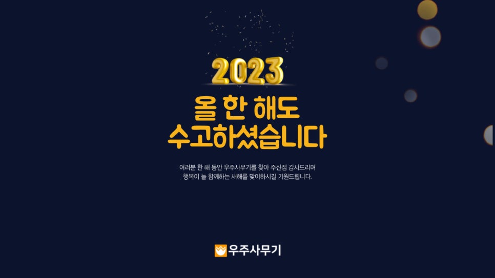 베스트사무기 이미지