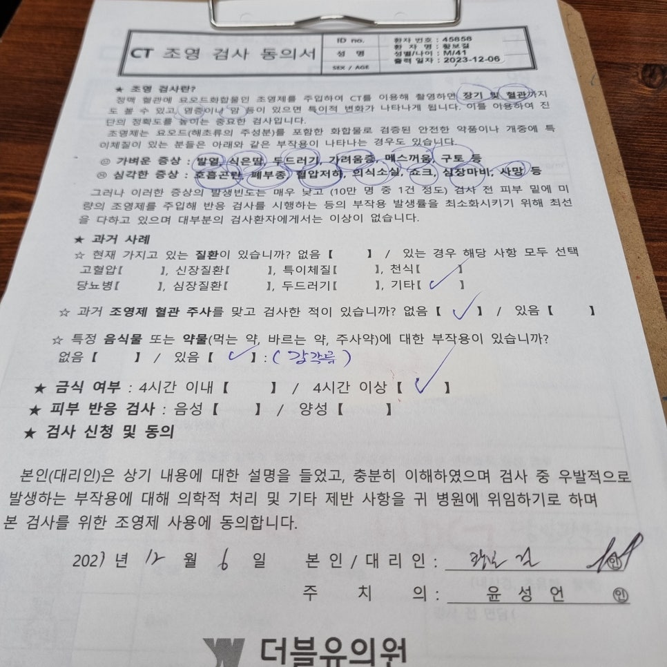 더블유의원 이미지