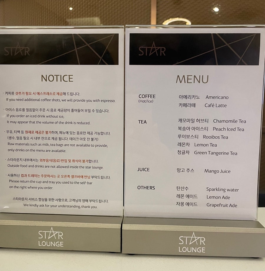 스타월드 라운지 이미지