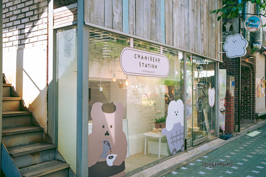 차니베어 스테이션(Chanibear Station) 이미지