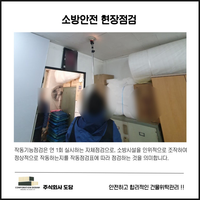 주식회사 도담 이미지