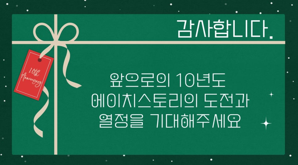 (주)에이치스토리 이미지