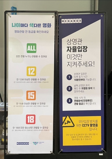 메가박스 화곡 2관 이미지