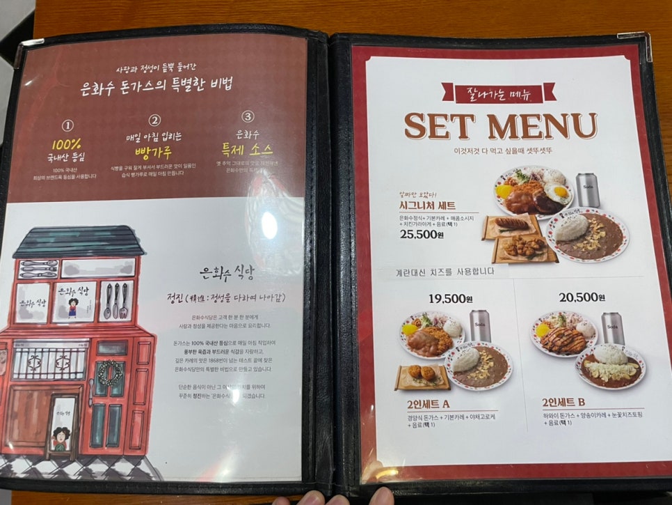 은화수식당안산 이미지
