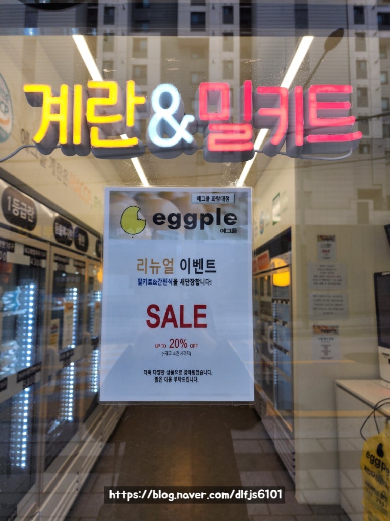 에그플화랑대점 이미지
