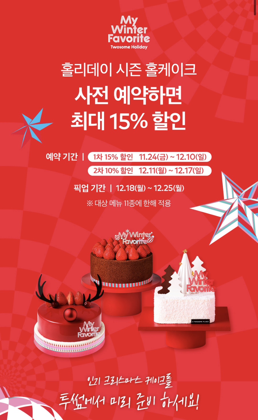 투썸플레이스 시청점 이미지