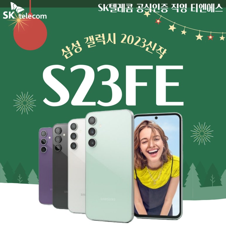 티엔에스텔레콤 이미지