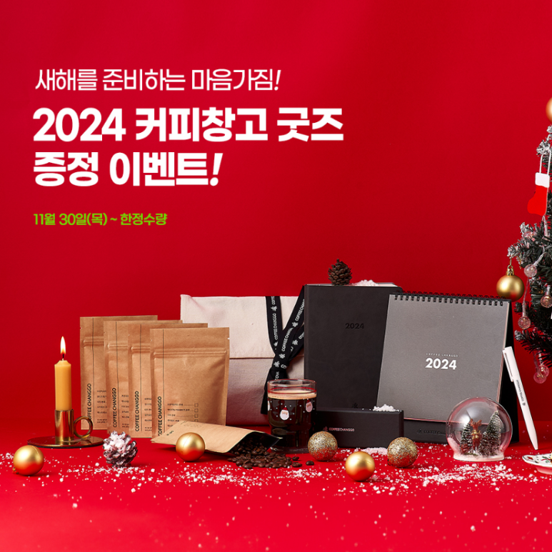 커피창고 이미지
