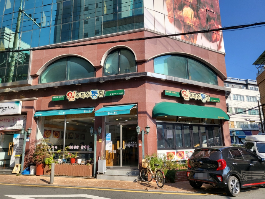 원주특수통닭 이미지