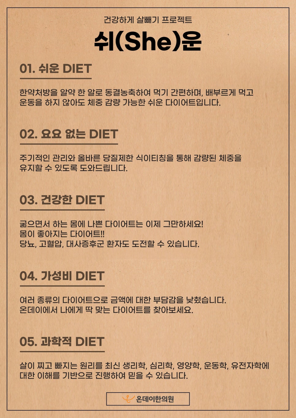 참쉬운다이어트 이미지