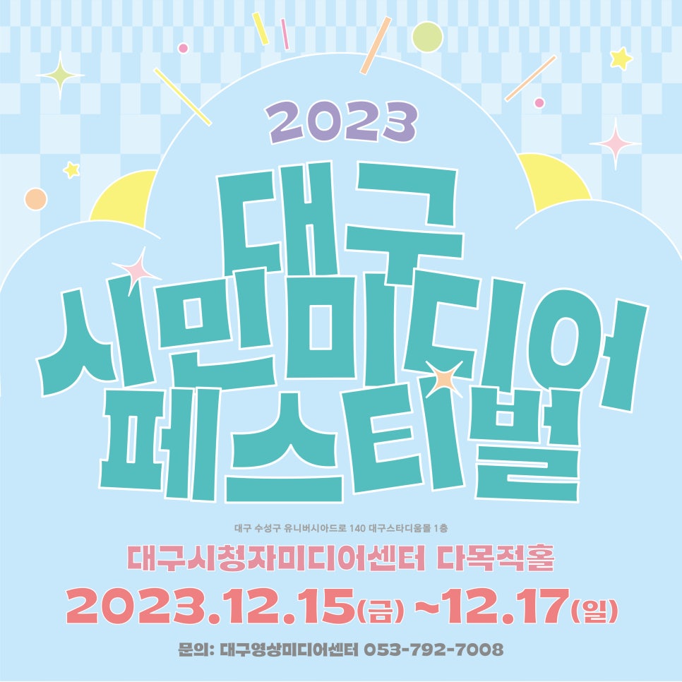 대구시민미디어센터 이미지