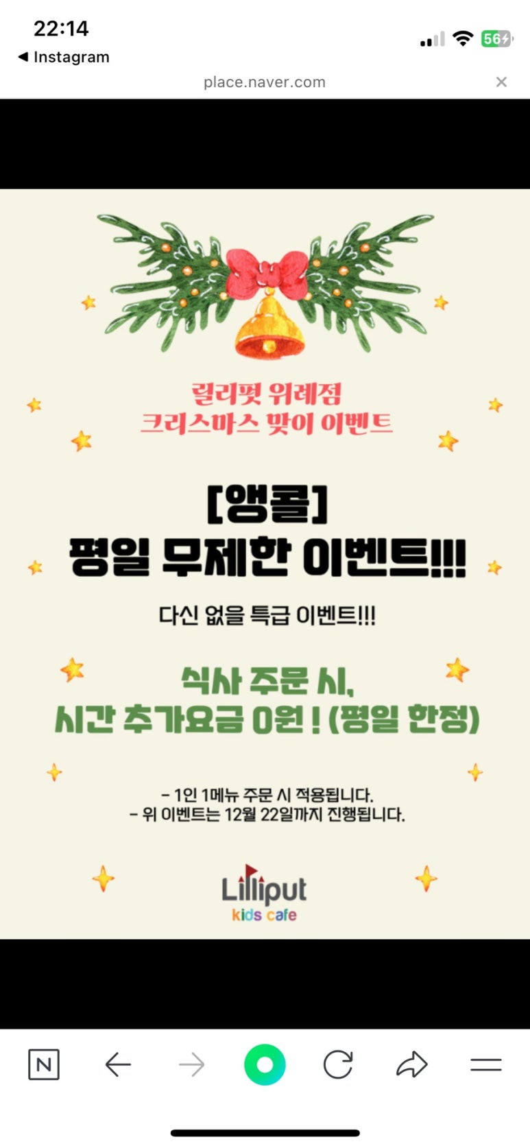 릴리펏 위례점 이미지