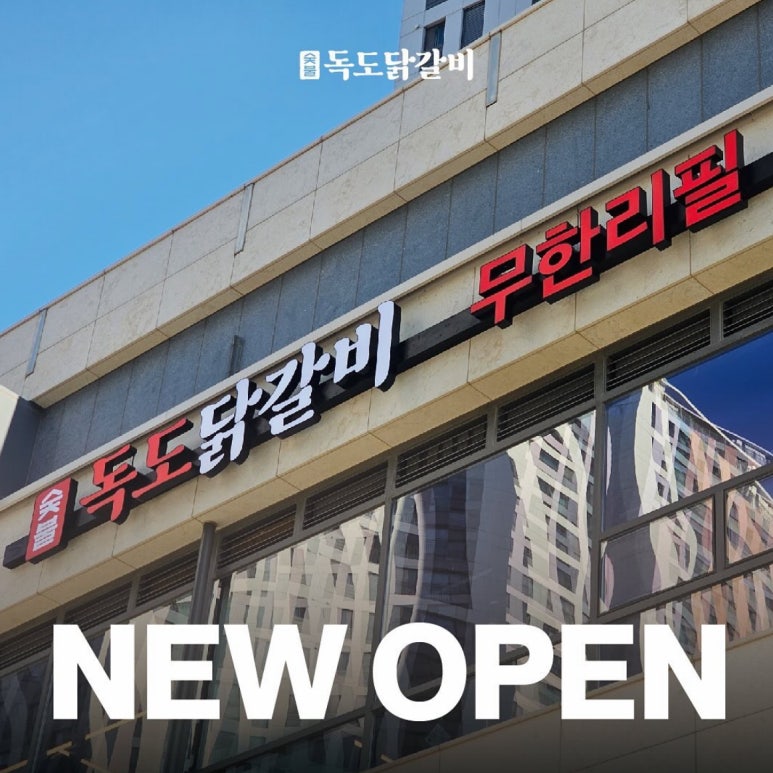 사계진미파인 이미지