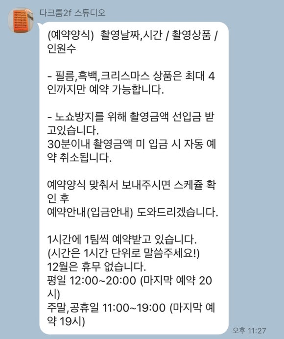 다크룸2F스튜디오 이미지