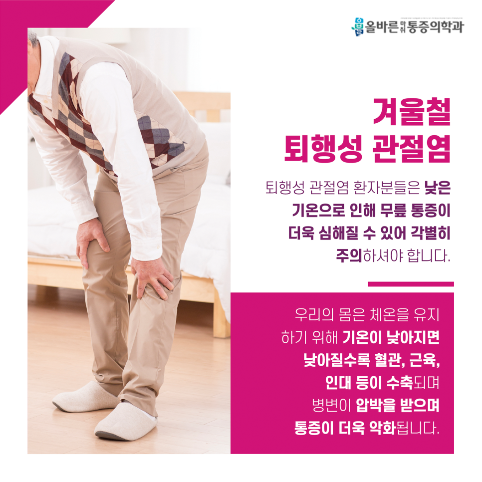 덕계올바른마취통증의학과의원 이미지