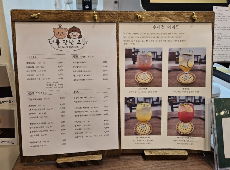 너를 만난 오늘 이미지
