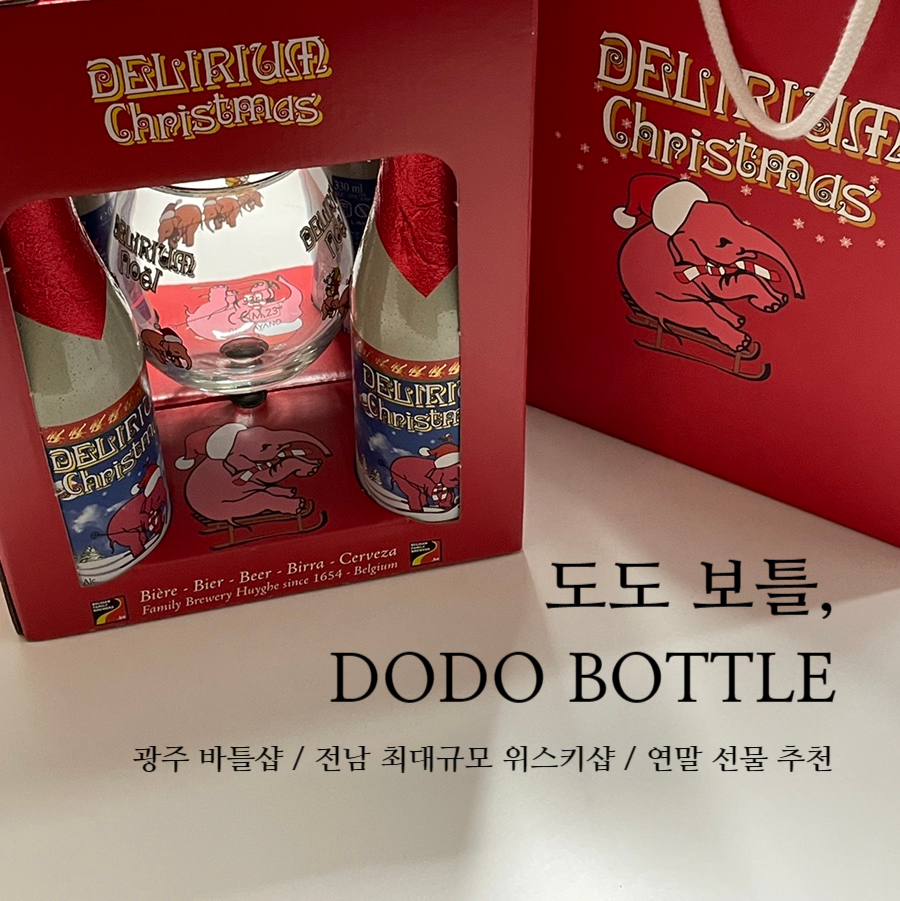 도도보틀 이미지