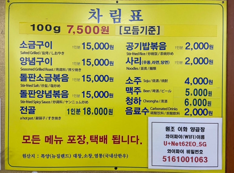 원조이화양곱창 이미지