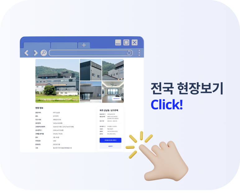 미르건축사사무소 이미지