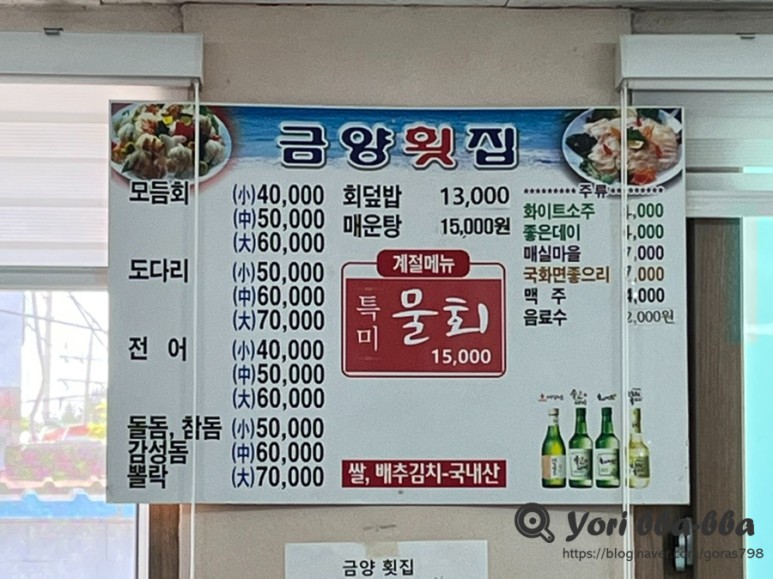 금양횟집 이미지