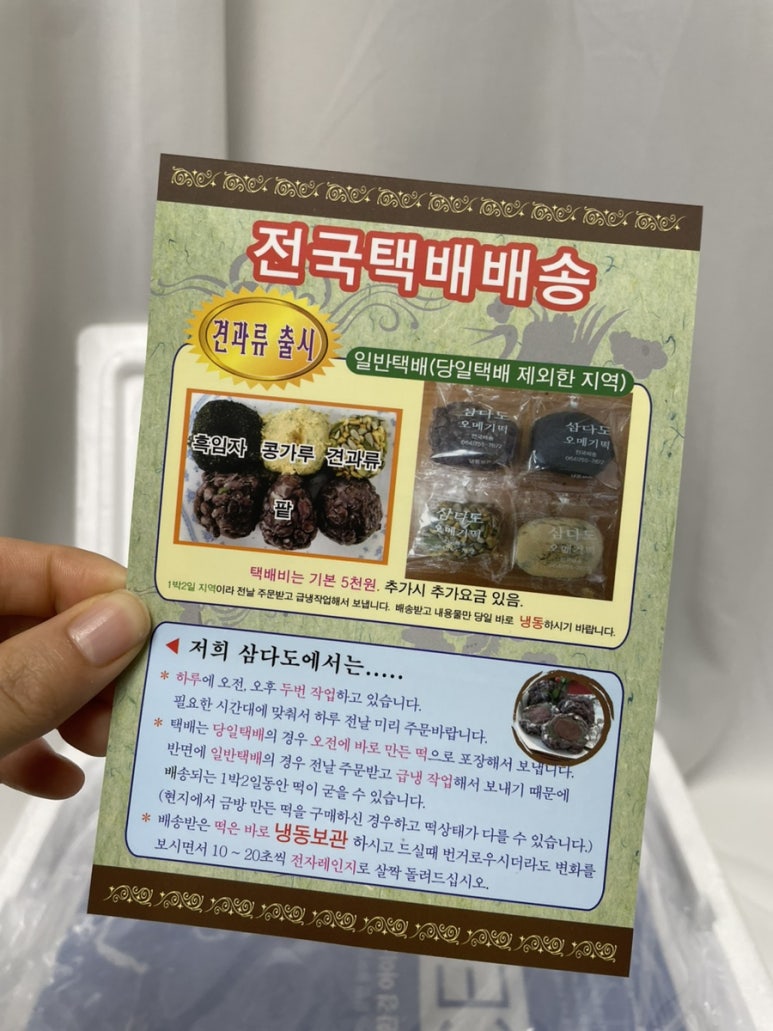 삼다도식품 이미지